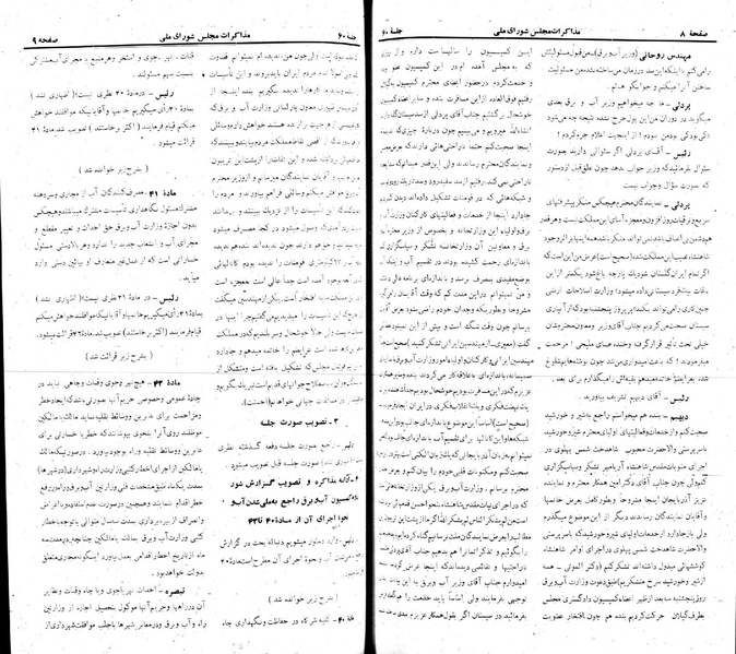 پرونده:Moz 22 60.pdf