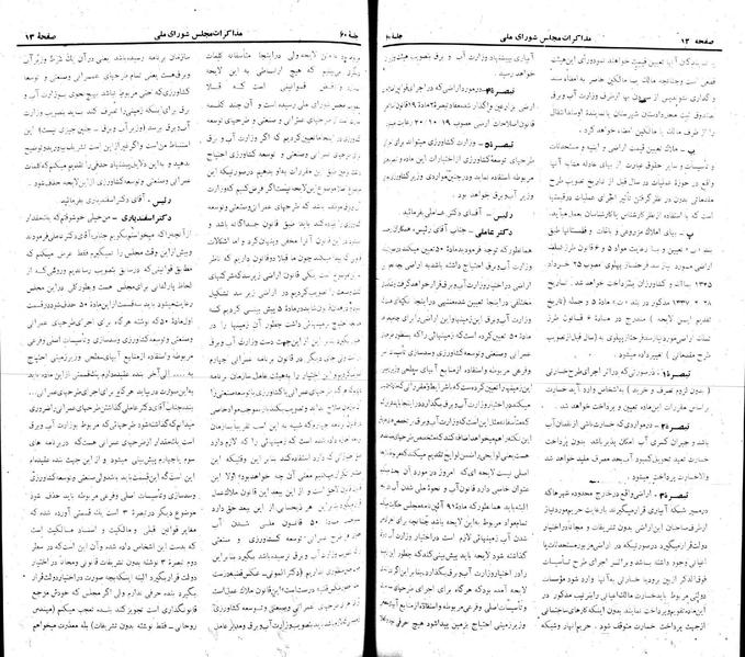 پرونده:Moz 22 60.pdf