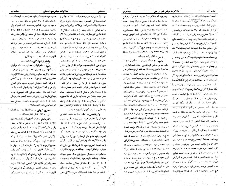 پرونده:Moz 23 59.pdf