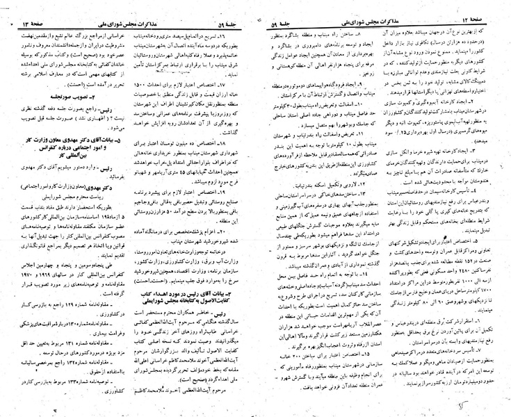 پرونده:Moz 23 59.pdf