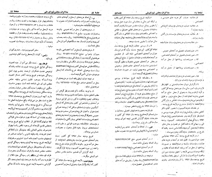 پرونده:Moz 23 59.pdf
