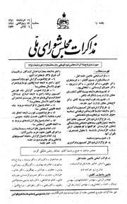 → صفحهٔ قبلی