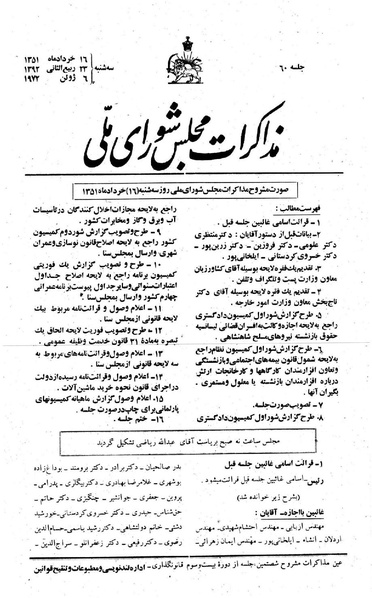 پرونده:Moz 23 60.pdf
