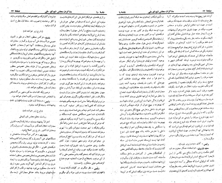 پرونده:Moz 23 60.pdf