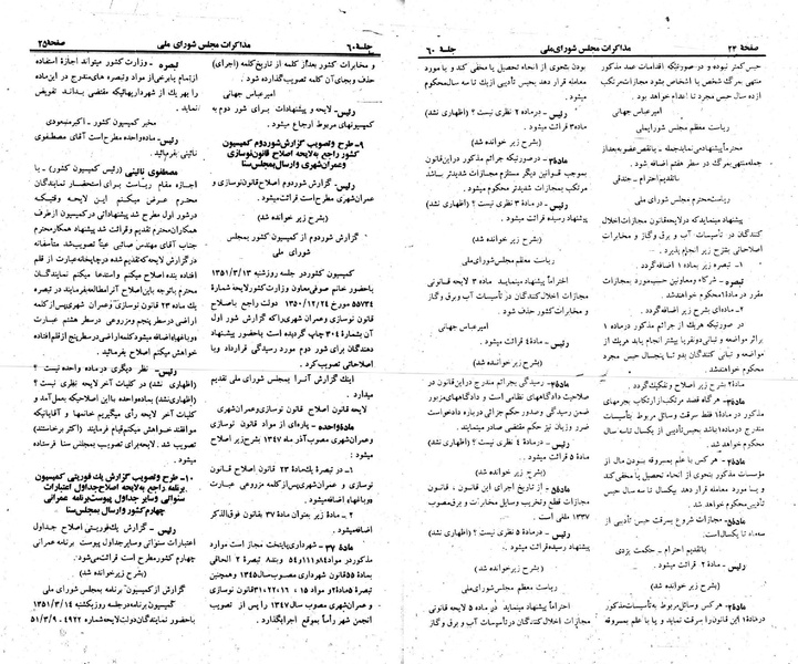 پرونده:Moz 23 60.pdf