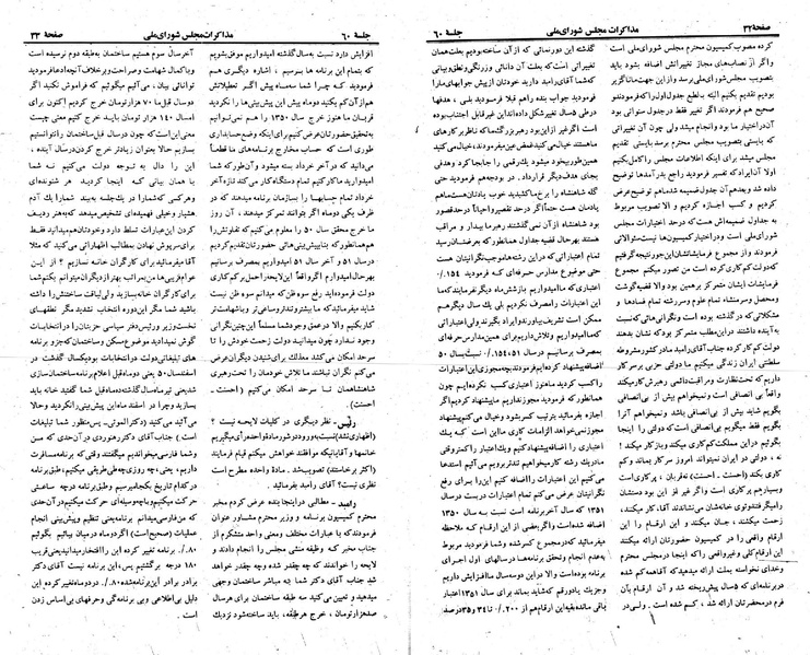 پرونده:Moz 23 60.pdf