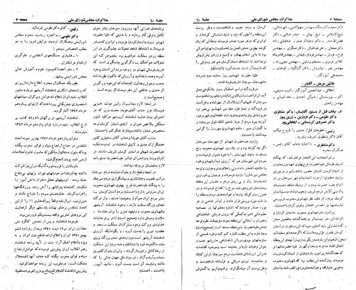پرونده:Moz 23 60.pdf