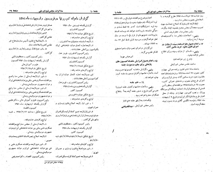 پرونده:Moz 23 60.pdf