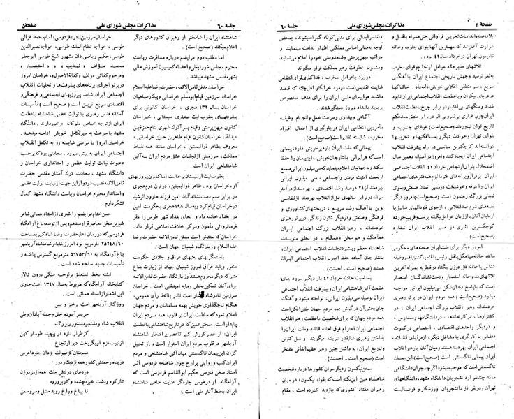 پرونده:Moz 23 60.pdf