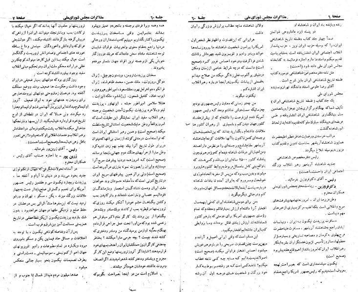 پرونده:Moz 23 60.pdf