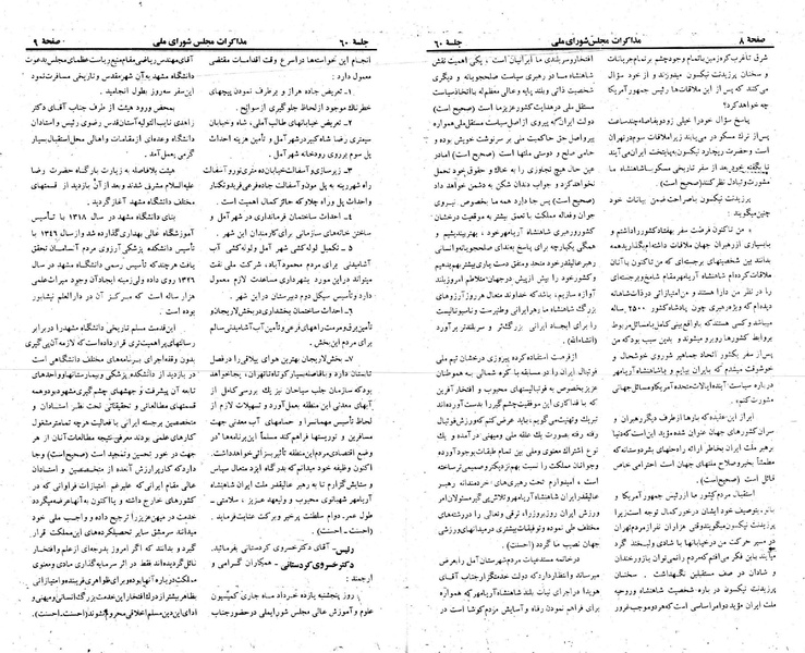 پرونده:Moz 23 60.pdf