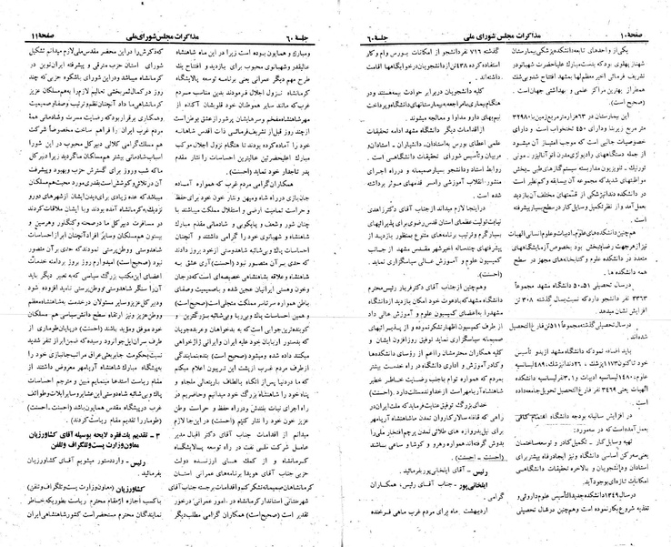 پرونده:Moz 23 60.pdf