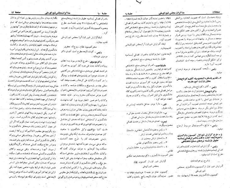 پرونده:Moz 23 60.pdf