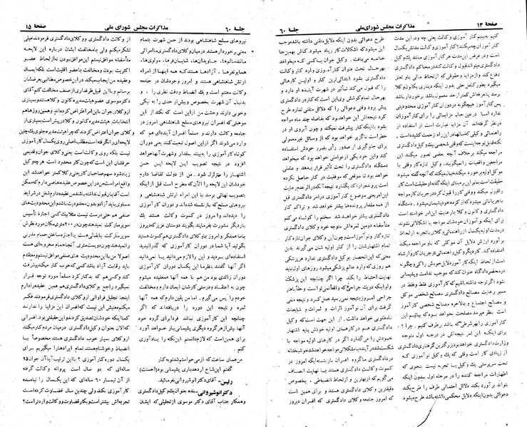 پرونده:Moz 23 60.pdf