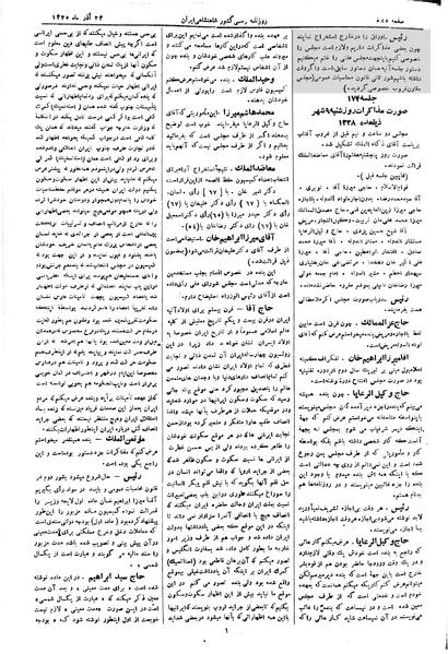 پرونده:Moz 2 174.pdf