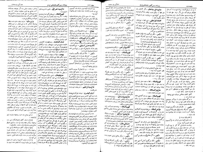 پرونده:Moz 2 174.pdf