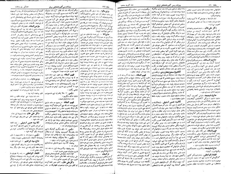پرونده:Moz 2 174.pdf