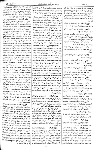 پرونده:Moz 2 174.pdf
