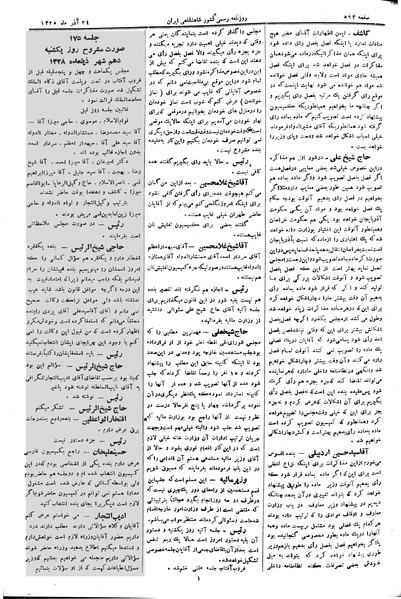 پرونده:Moz 2 174.pdf