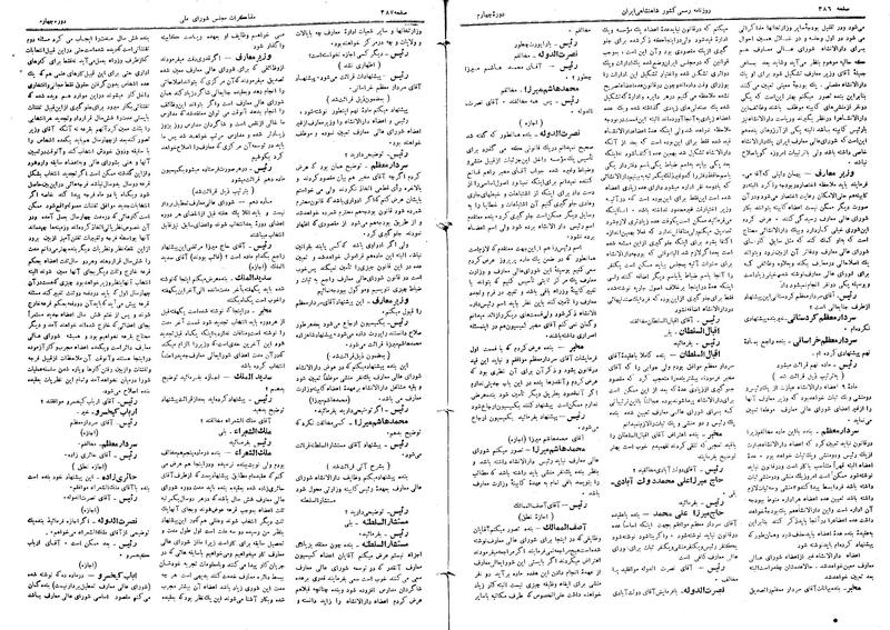 پرونده:Moz 4 59.pdf