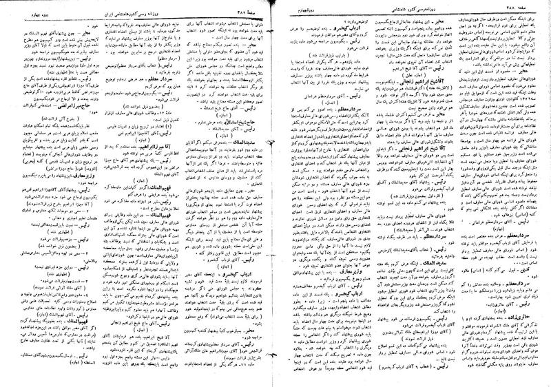 پرونده:Moz 4 59.pdf