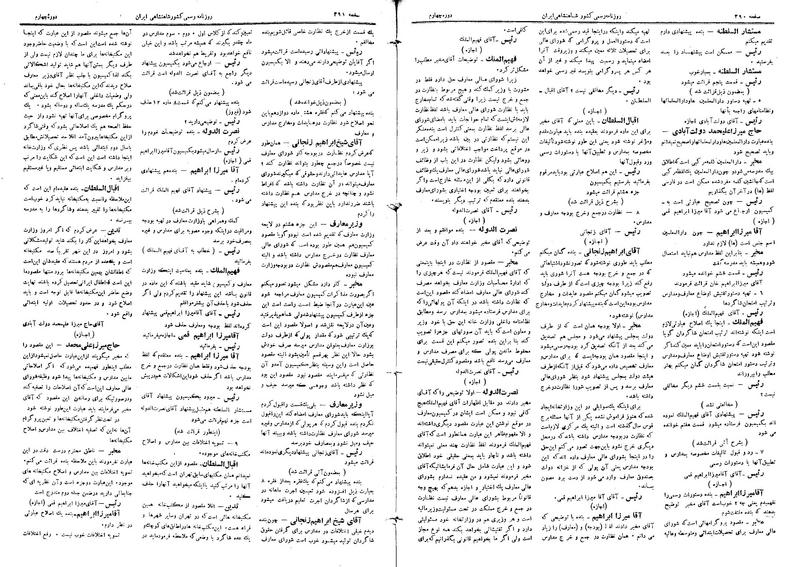 پرونده:Moz 4 59.pdf