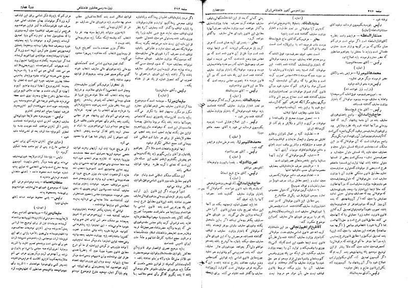پرونده:Moz 4 59.pdf