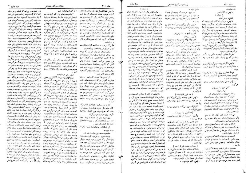 پرونده:Moz 4 59.pdf