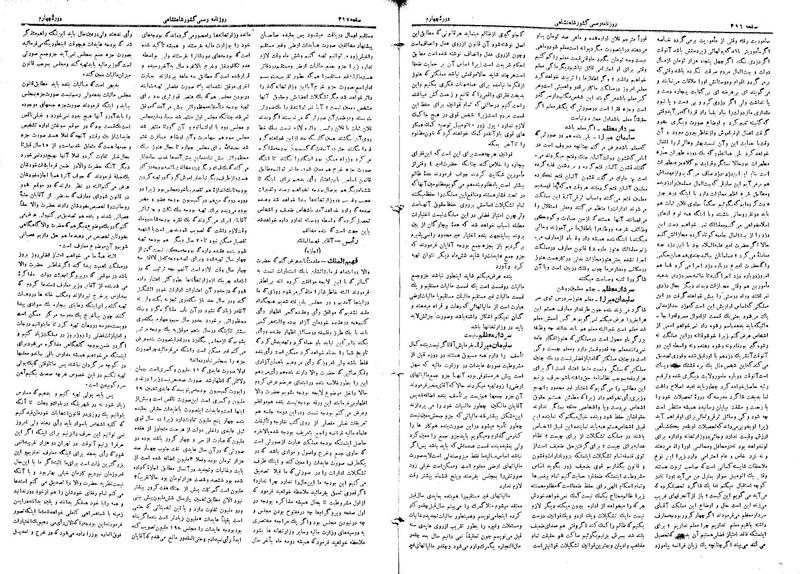 پرونده:Moz 4 59.pdf