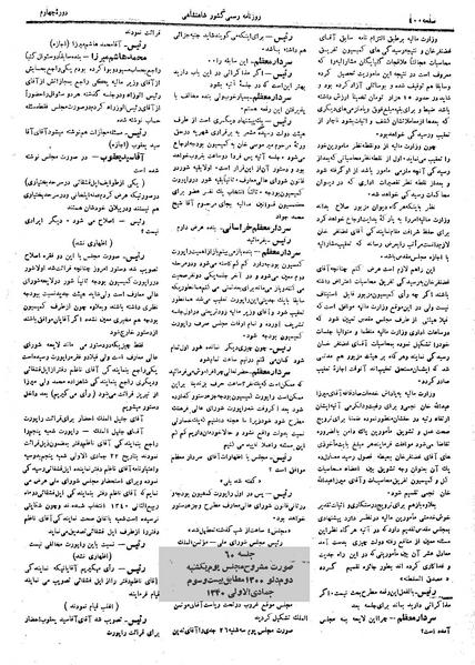 پرونده:Moz 4 60.pdf