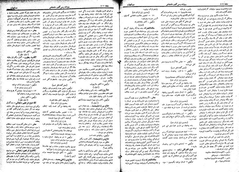 پرونده:Moz 4 60.pdf