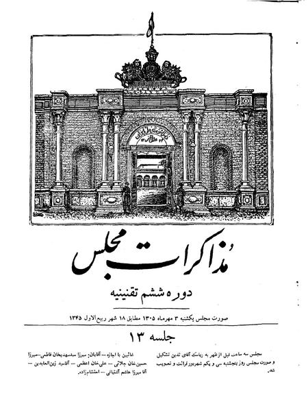 پرونده:Moz 6 13.pdf