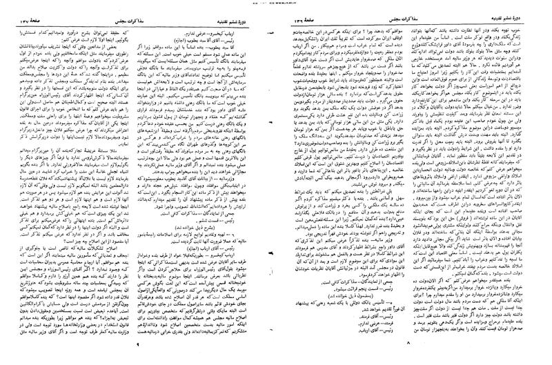 پرونده:Moz 6 13.pdf