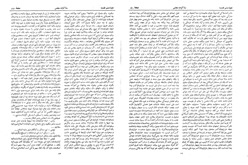 پرونده:Moz 6 13.pdf