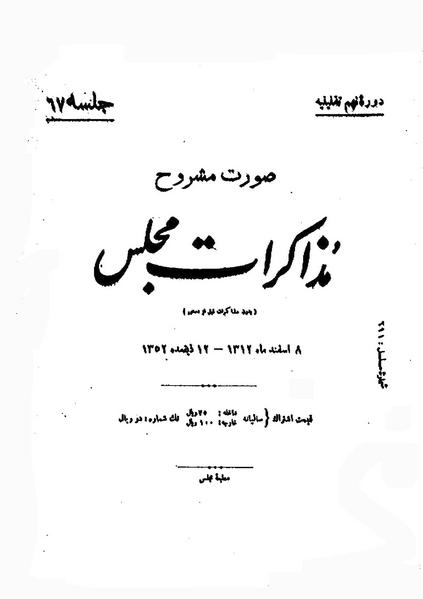 پرونده:Moz 9 67.pdf