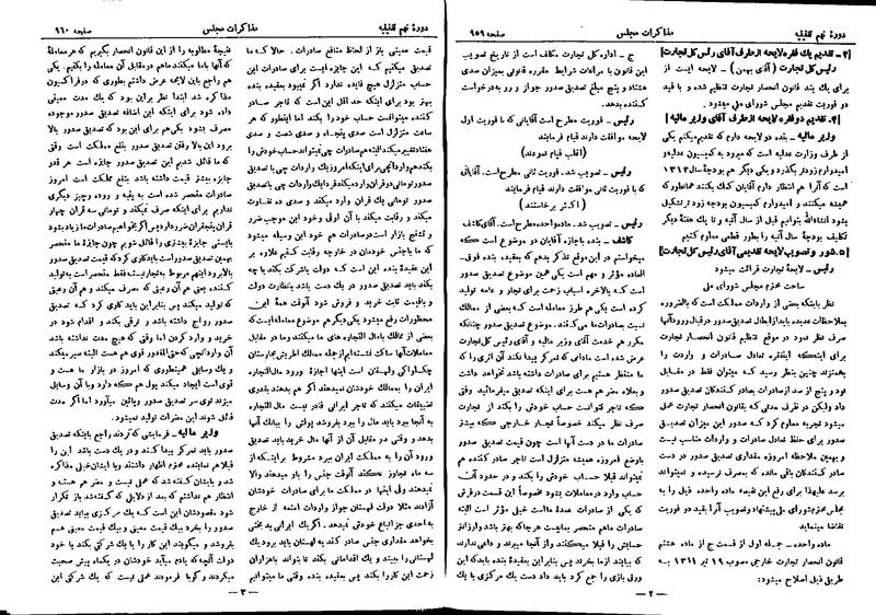 پرونده:Moz 9 67.pdf