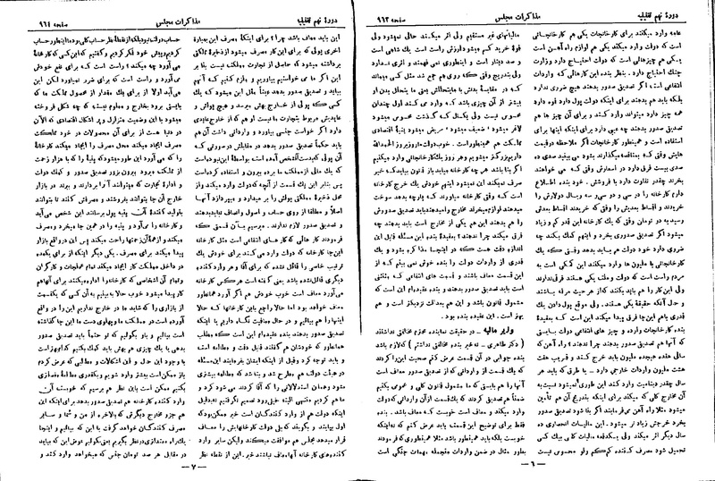 پرونده:Moz 9 67.pdf