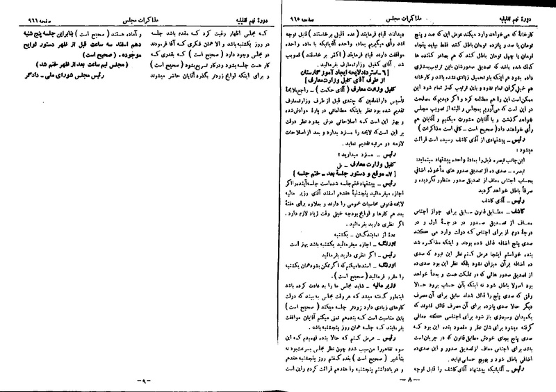 پرونده:Moz 9 67.pdf