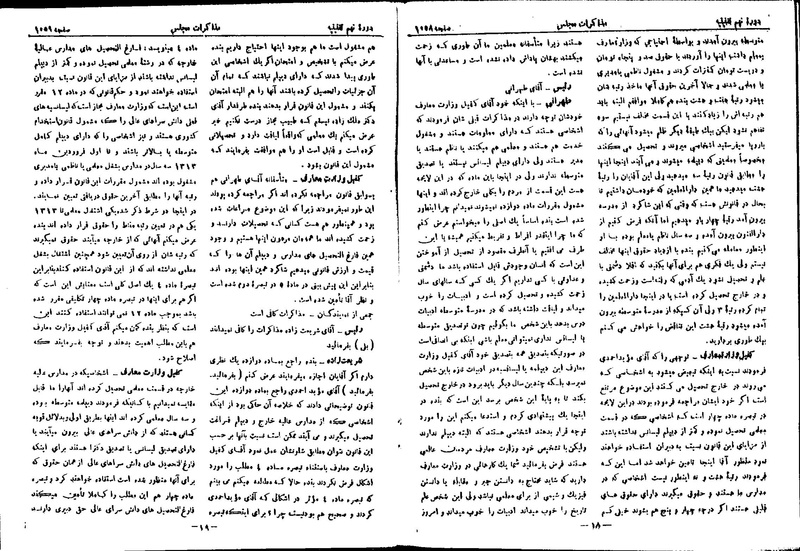 پرونده:Moz 9 71.pdf