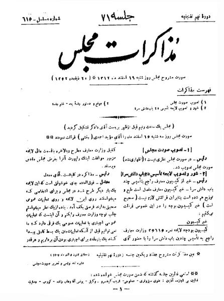 پرونده:Moz 9 71.pdf