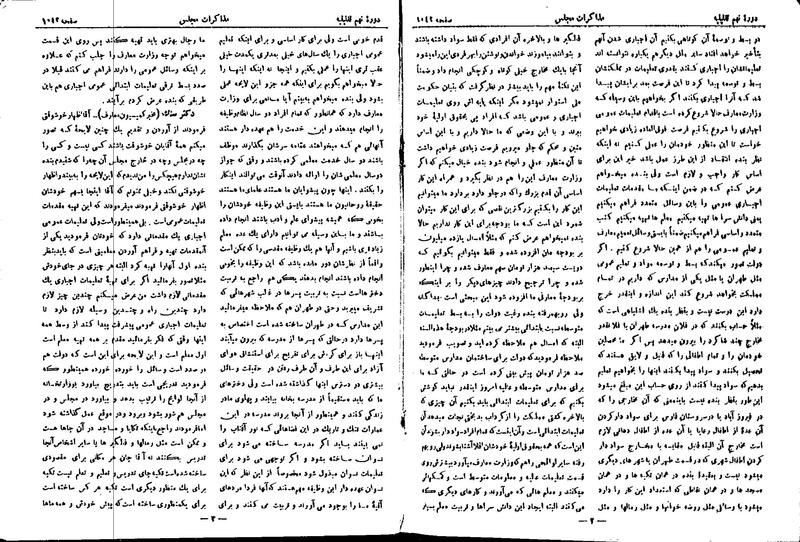 پرونده:Moz 9 71.pdf