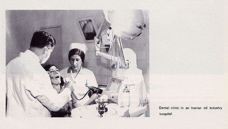 پرونده:NIOC Dental Clinic.jpg