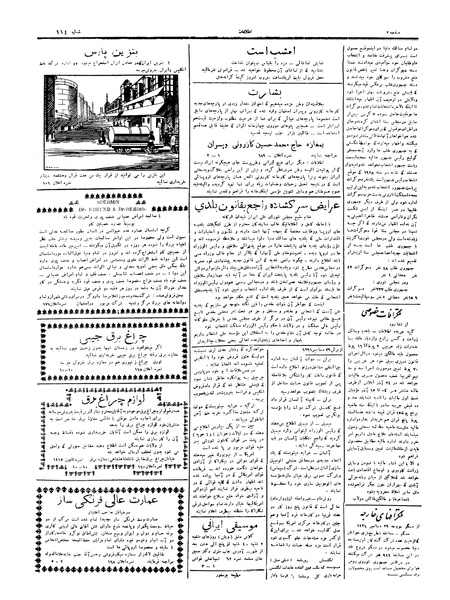 پرونده:Ettelaat13051007.pdf