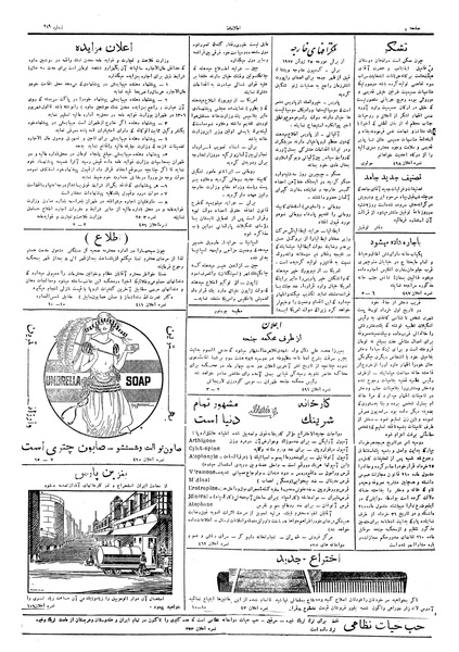 پرونده:Ettelaat13060404.pdf
