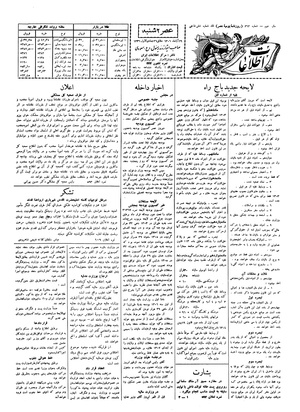 Ettelaat13060829.pdf