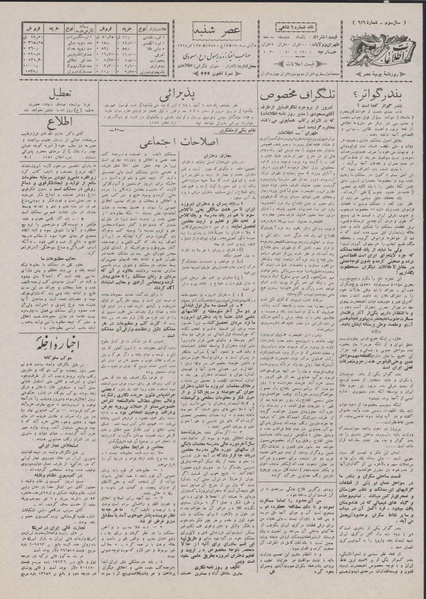 پرونده:Ettelaat13070805.pdf