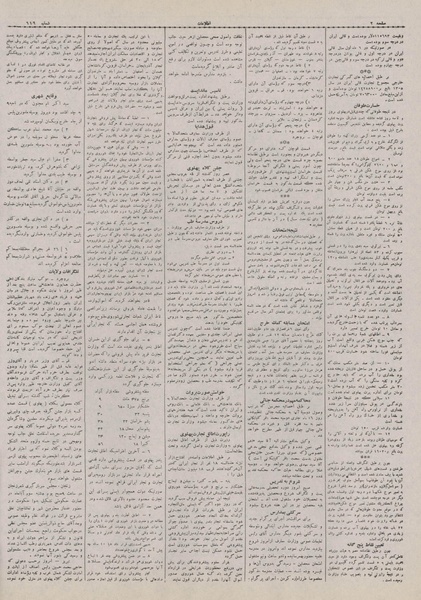 پرونده:Ettelaat13070805.pdf