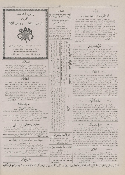 پرونده:Ettelaat13070805.pdf