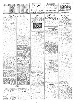 Ettelaat13080403.pdf