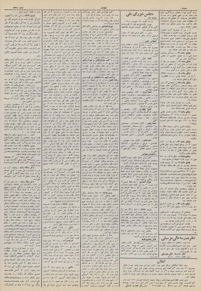 پرونده:Ettelaat13100630.pdf